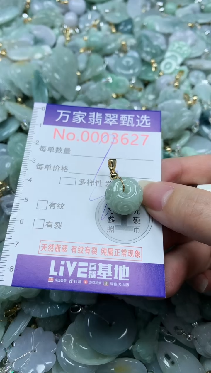 吊坠(不含链)未镶嵌翡翠3627