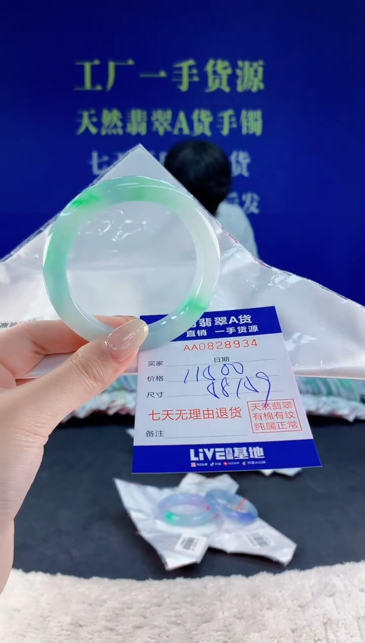 未镶嵌手镯翡翠34