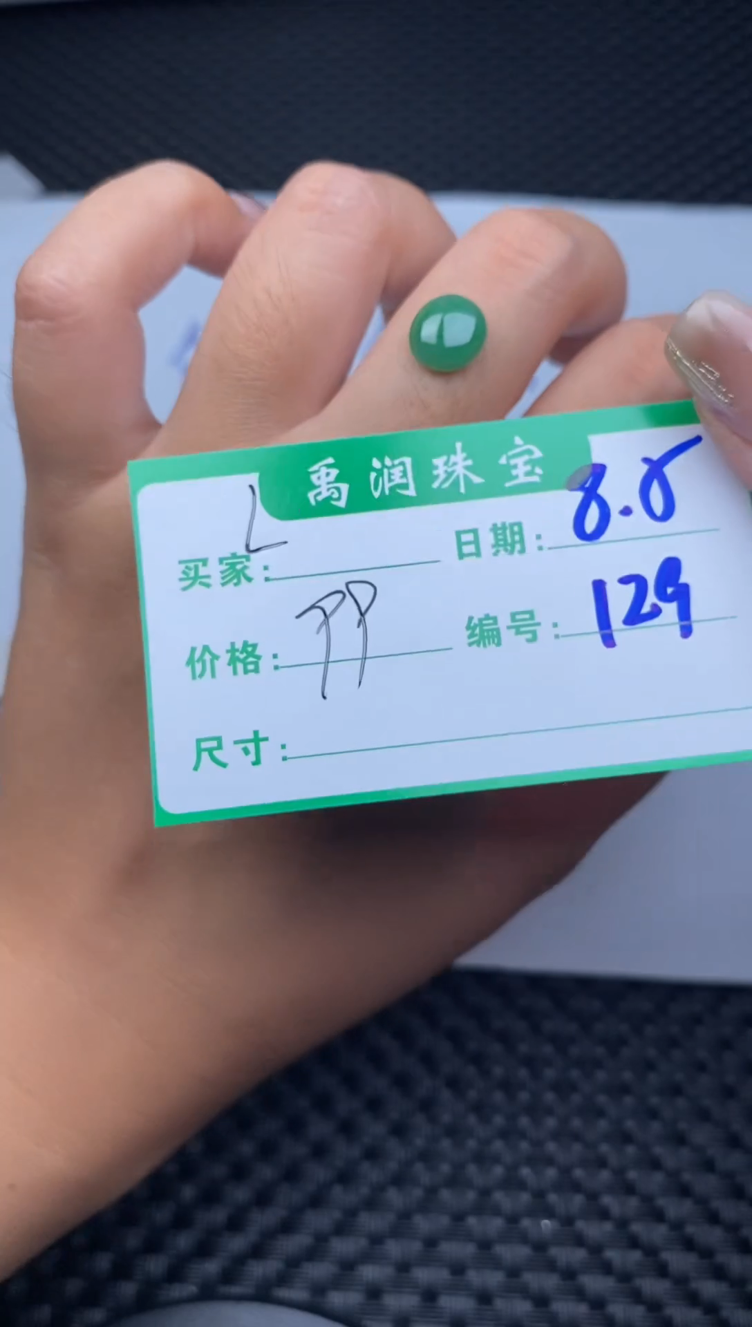 翡翠裸石缅甸天然翡翠A货129