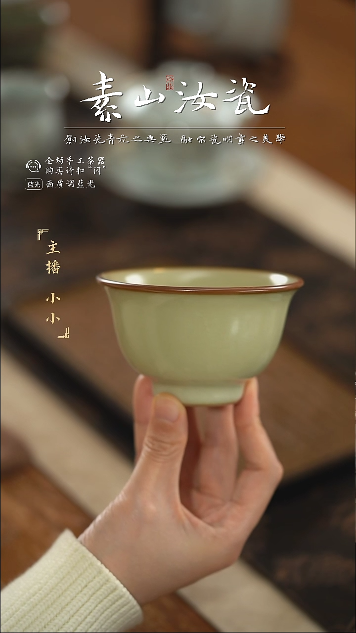 【闪购商品】杯柴窑珍品米黄大压手