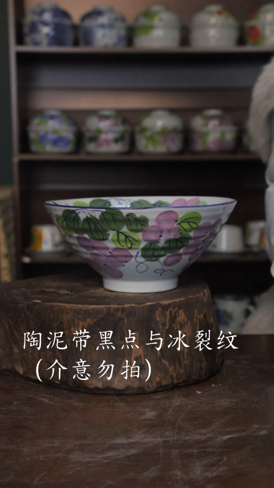 【闪购商品】椿野8寸斗笠大面碗-葡萄-1只