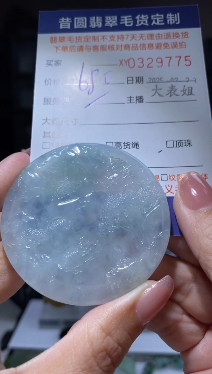 【闪购商品】定制翡翠未镶嵌翡翠329775