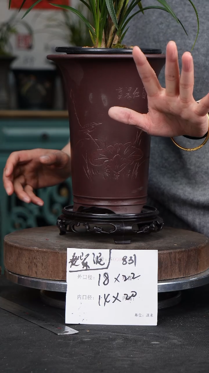 【闪购商品】紫砂花盆831+s紫砂花盆