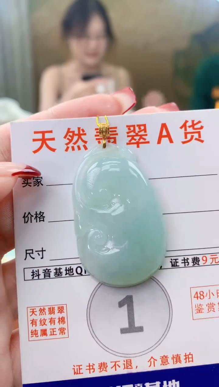 翡翠18K金镶嵌颈饰天然A货翡翠挂件