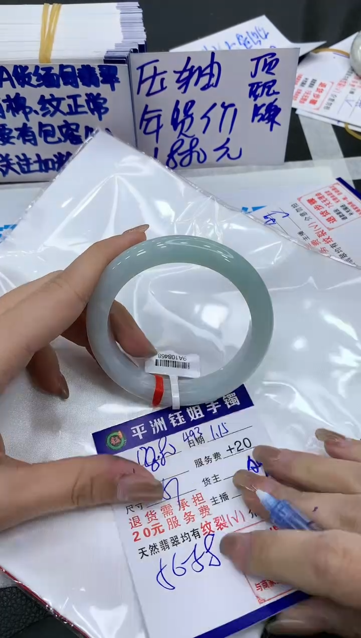 【闪购商品】翡翠手镯未镶嵌188018801880