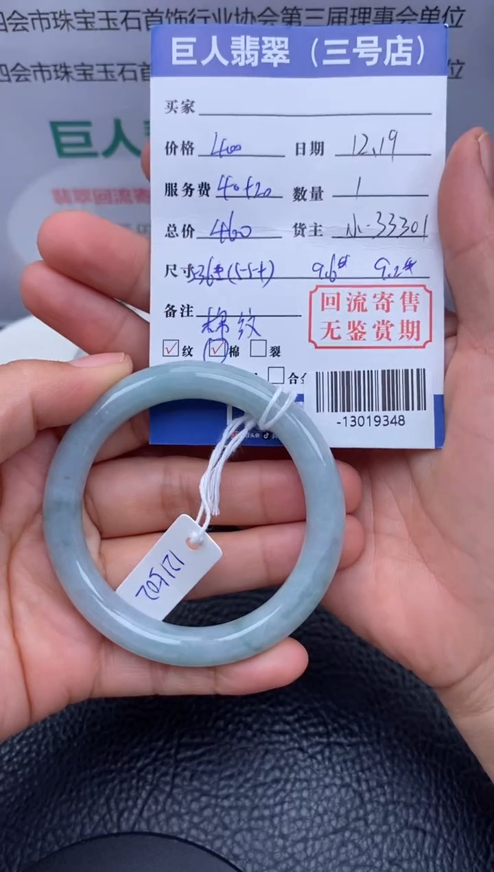 【闪购商品】翡翠颈饰未镶嵌手镯多人-13019348