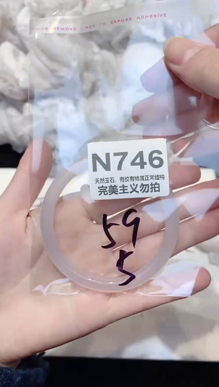 手镯玛瑙/玉髓未镶嵌59