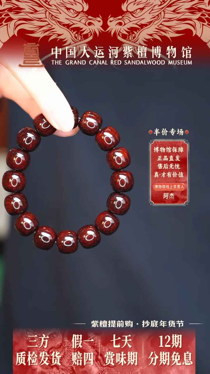 【闪购商品】小叶紫檀手串/手链1.3*1.4三位线回流古琴料老型珠