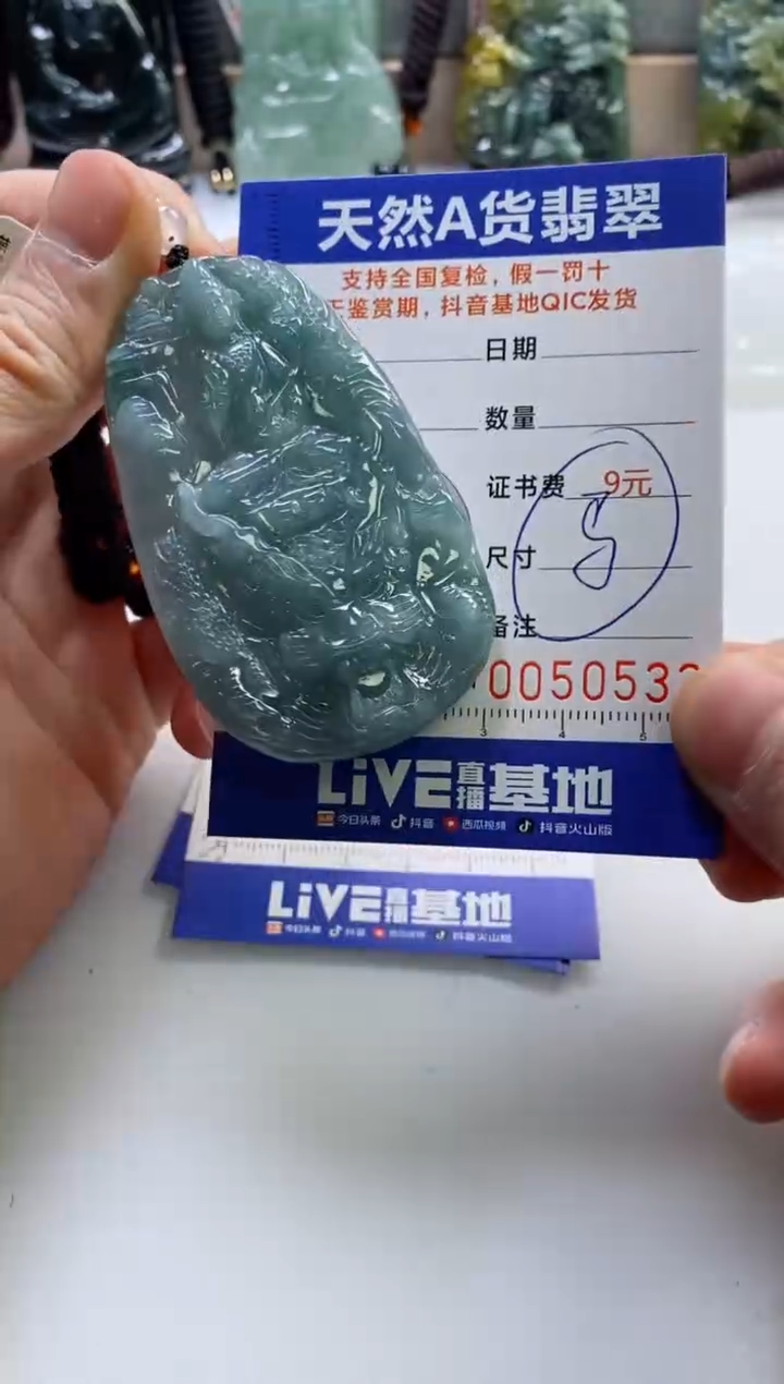 【闪购商品】翡翠挂件未镶嵌            