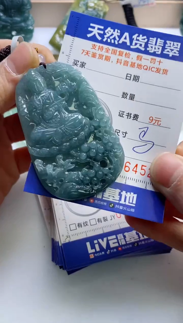 【闪购商品】翡翠挂件未镶嵌