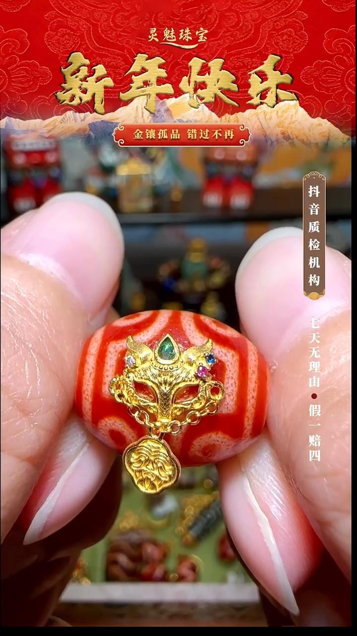 玛瑙/玉髓（覆膜）颈饰18K金镶嵌吊坠