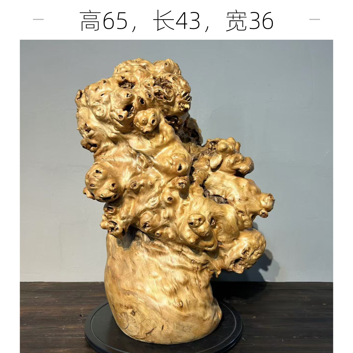 皖南根雕，随形摆件，整根整料自然一体。满流花株木根艺