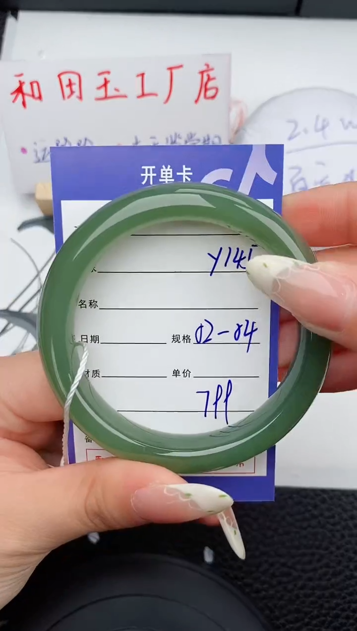 【闪购商品】和田玉手镯未镶嵌145碎玉微色差T2