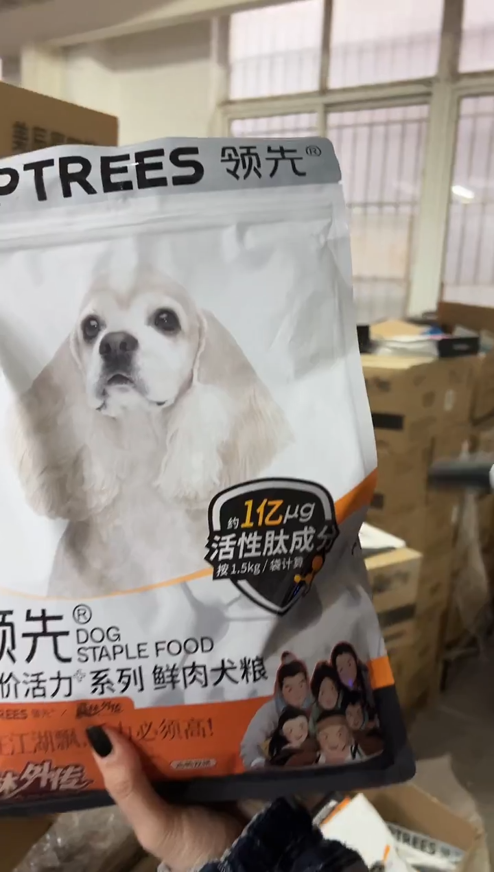 领先活力鲜肉狗粮1.5kg（鸡鸭双拼）