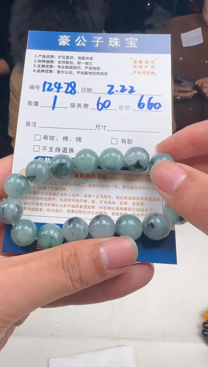 【闪购商品】定制翡翠未镶嵌12428（发货一个）
