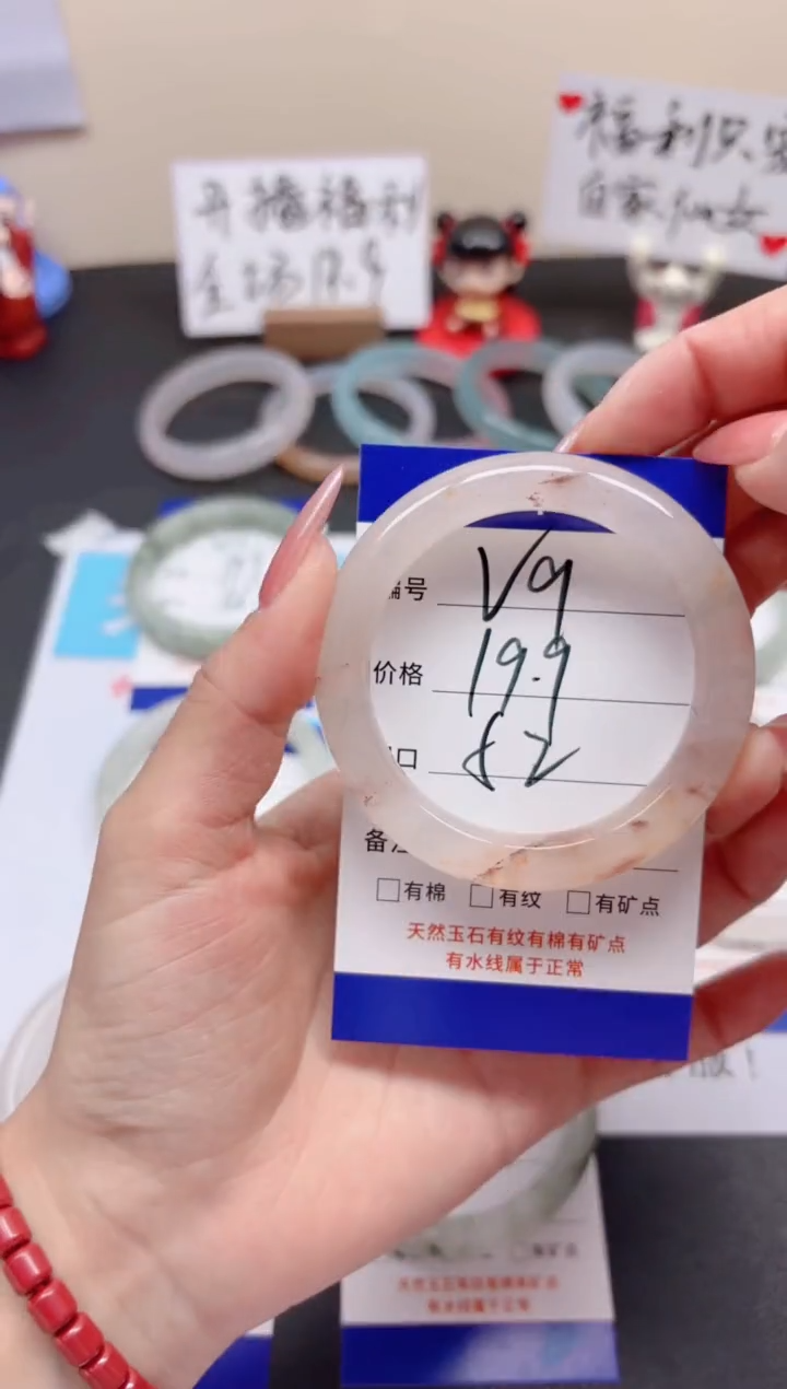 【闪购商品】石英质玉手镯未镶嵌v9