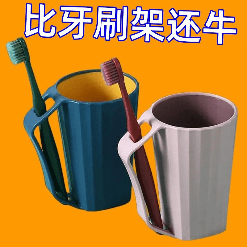塑料免打孔学生水杯默认值洗漱杯杯刷简约杯子有手柄