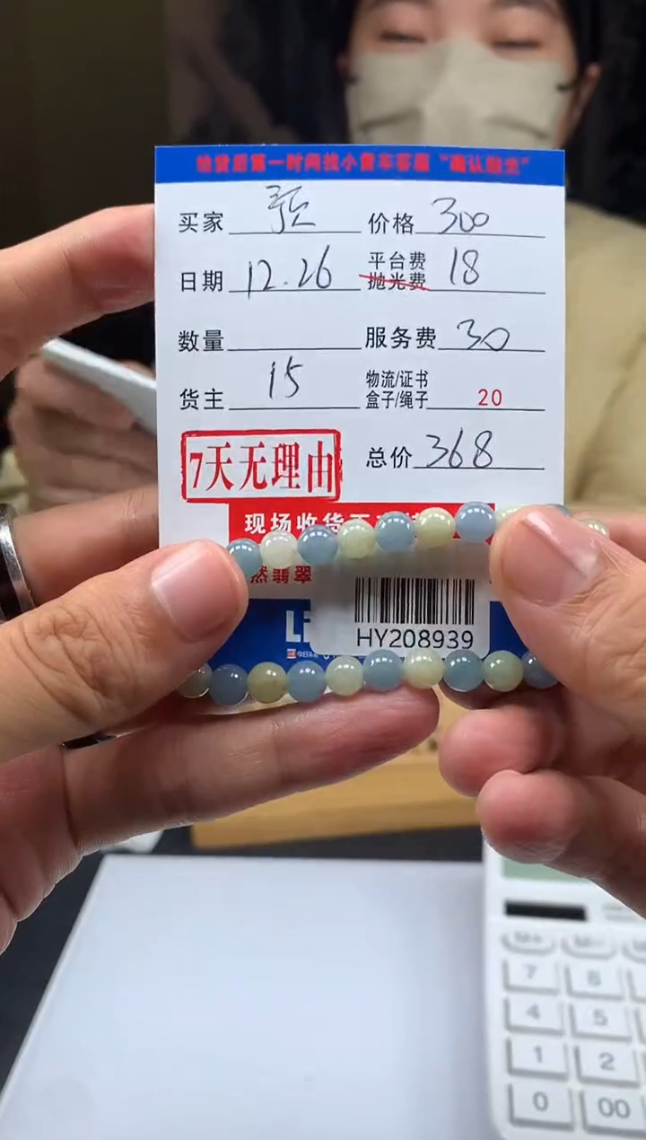 未镶嵌定制翡翠预***界HY208939