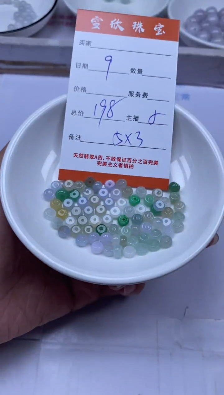 颈饰未镶嵌翡翠雪欣散珠定制diy