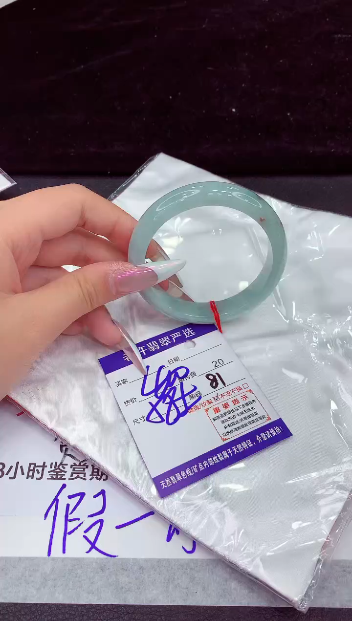 未镶嵌手镯翡翠1