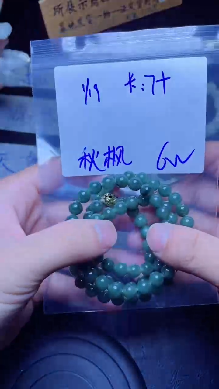 【闪购商品】定制翡翠未镶嵌珠串