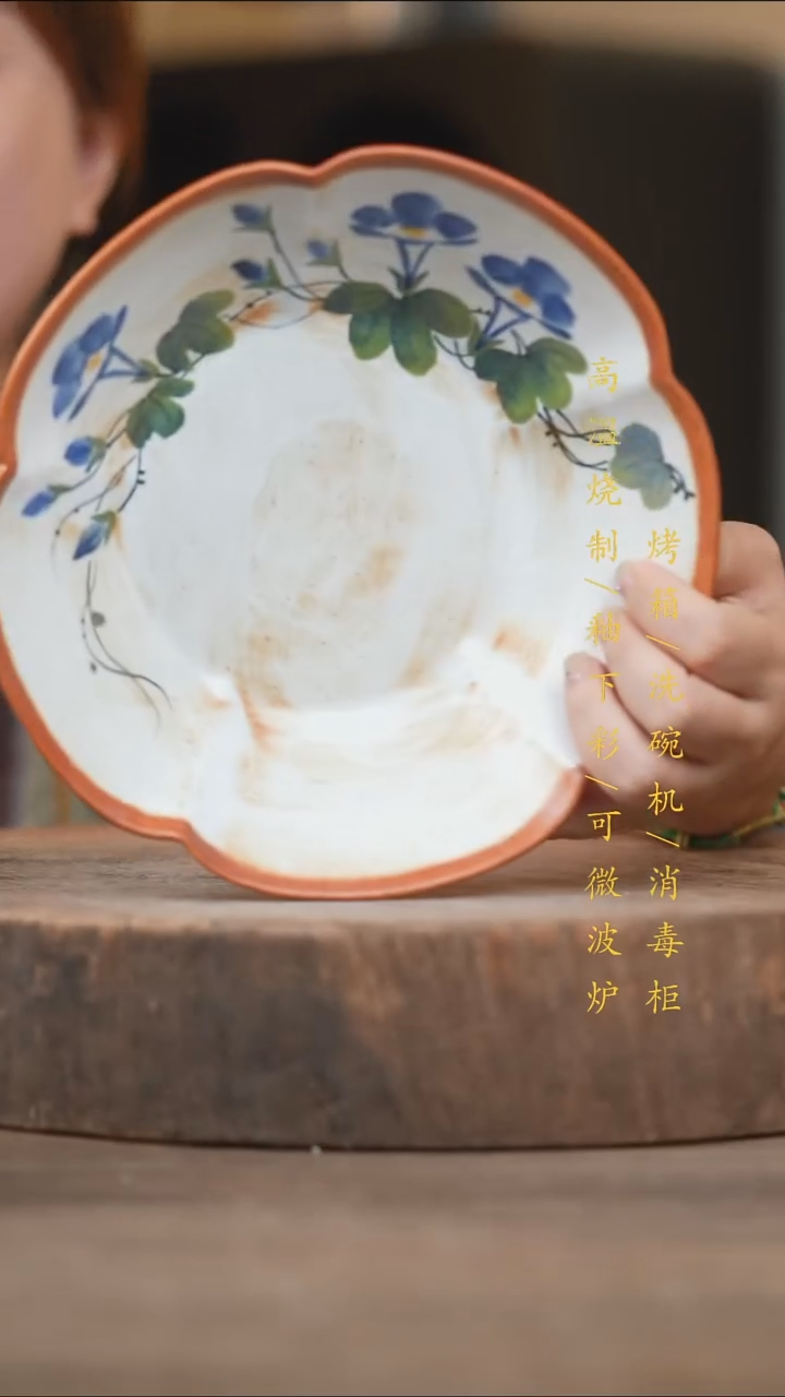 瓷片景德镇高温釉下彩（食品级）
