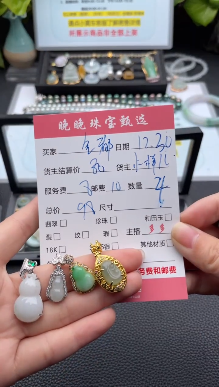 颈饰未镶嵌翡翠金*吊坠