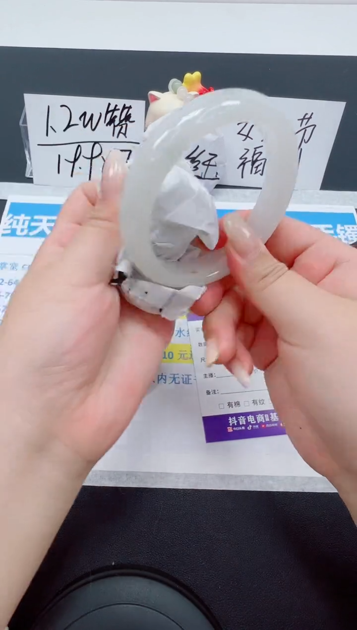 【闪购商品】石英质玉手镯未镶嵌编号：67-58.2圈 