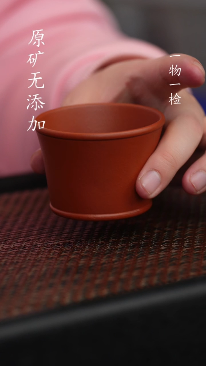 【闪购商品】宜兴紫砂原矿半手杯子