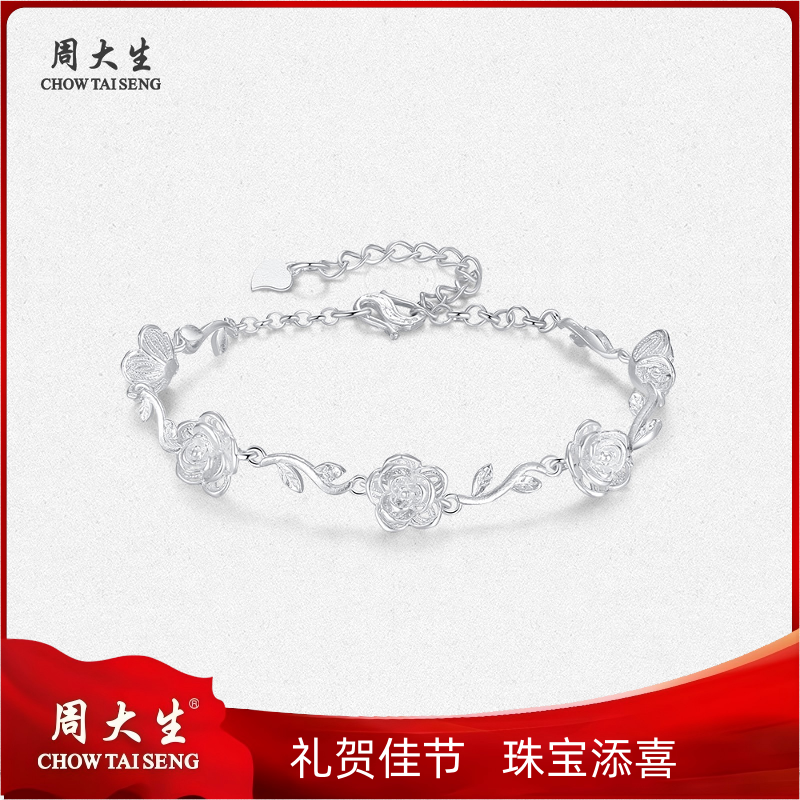足银手链 【节日礼物】周大生爱丽丝玫瑰手链送女友氛围感 S0HC0150