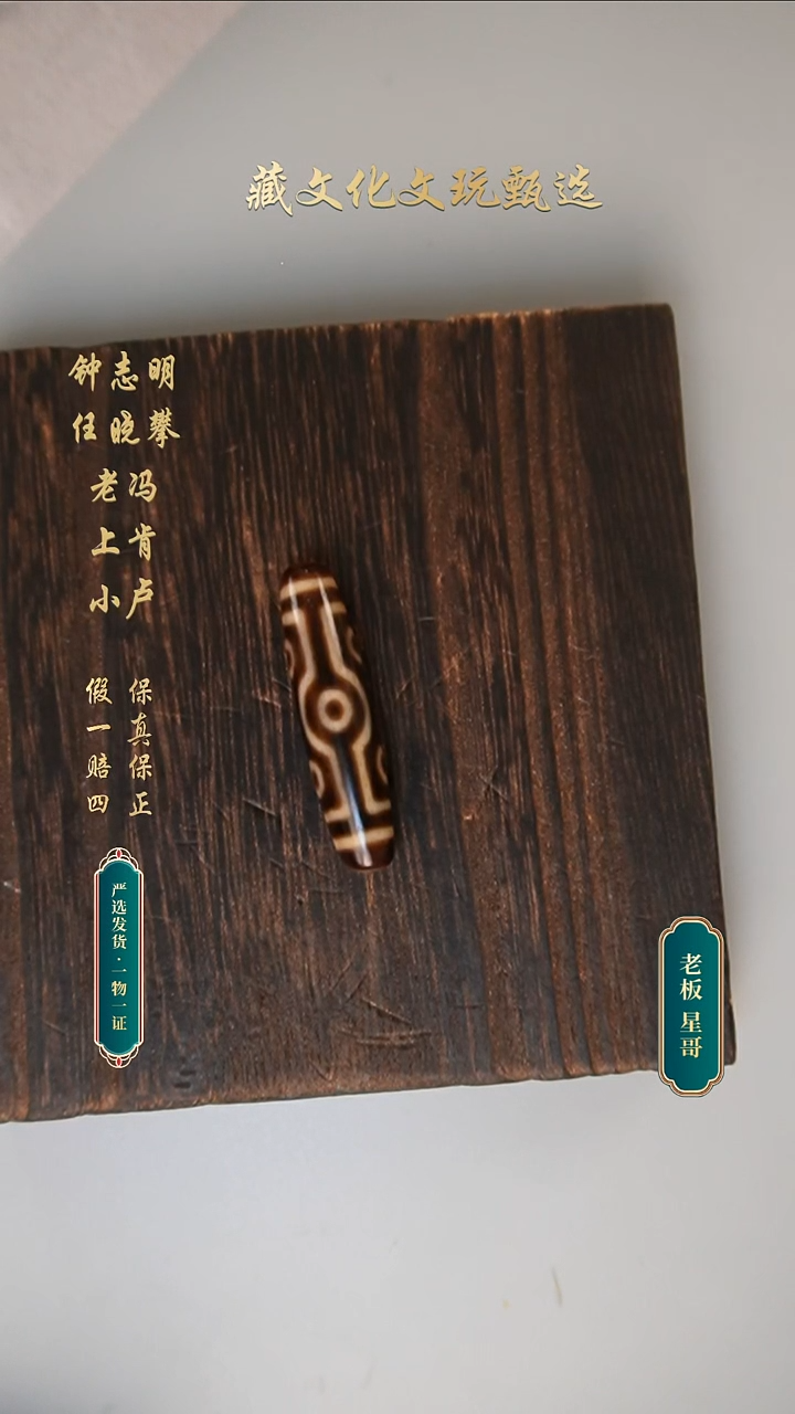 未镶嵌颈饰玛瑙/玉髓上肯牙黄5a凤七眼46.8*11.5