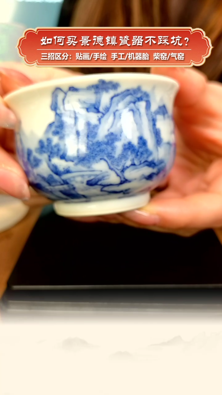 【闪购商品】杯记石柴窑-手绘青花山水小炉式杯