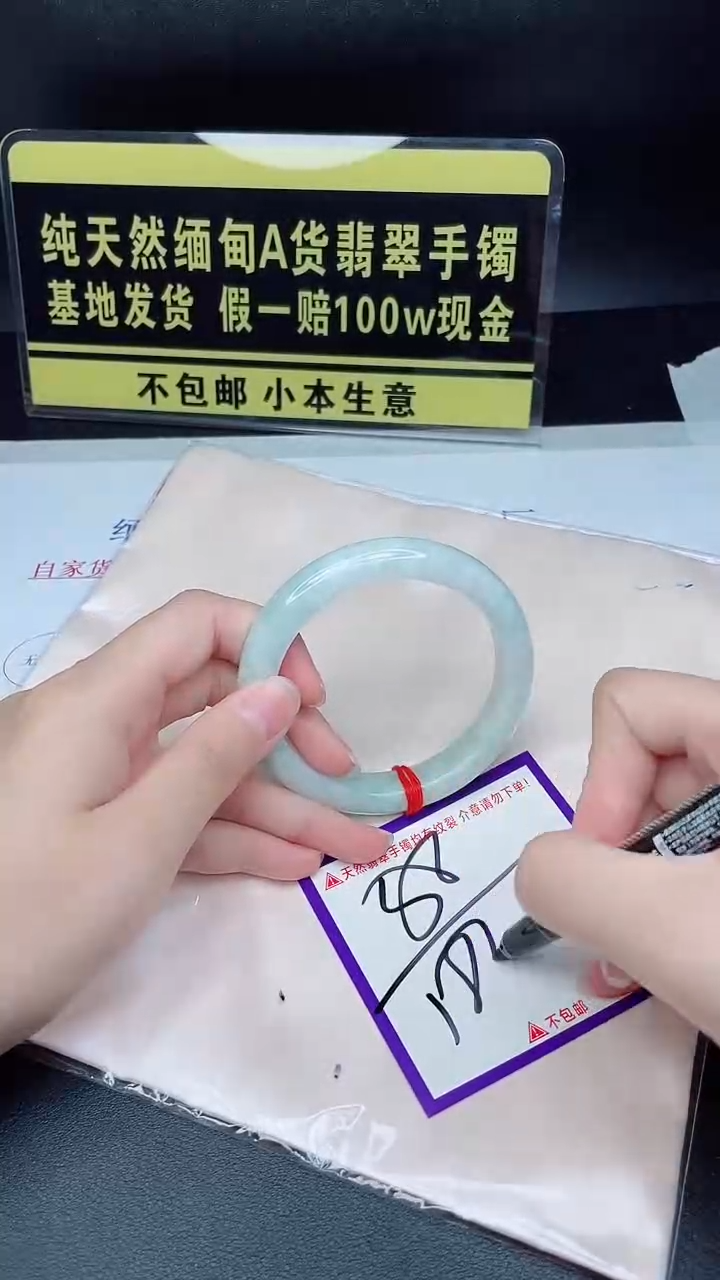 翡翠手镯未镶嵌我