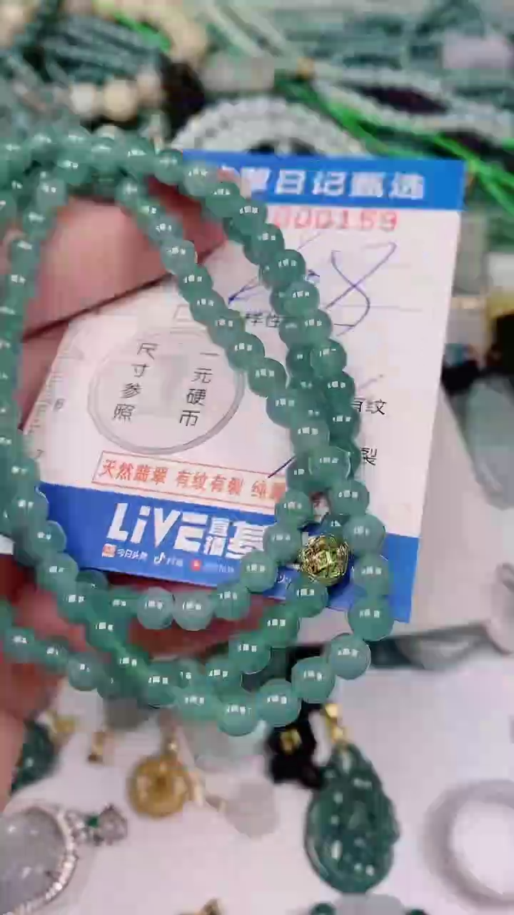 【闪购商品】翡翠颈饰未镶嵌00000159