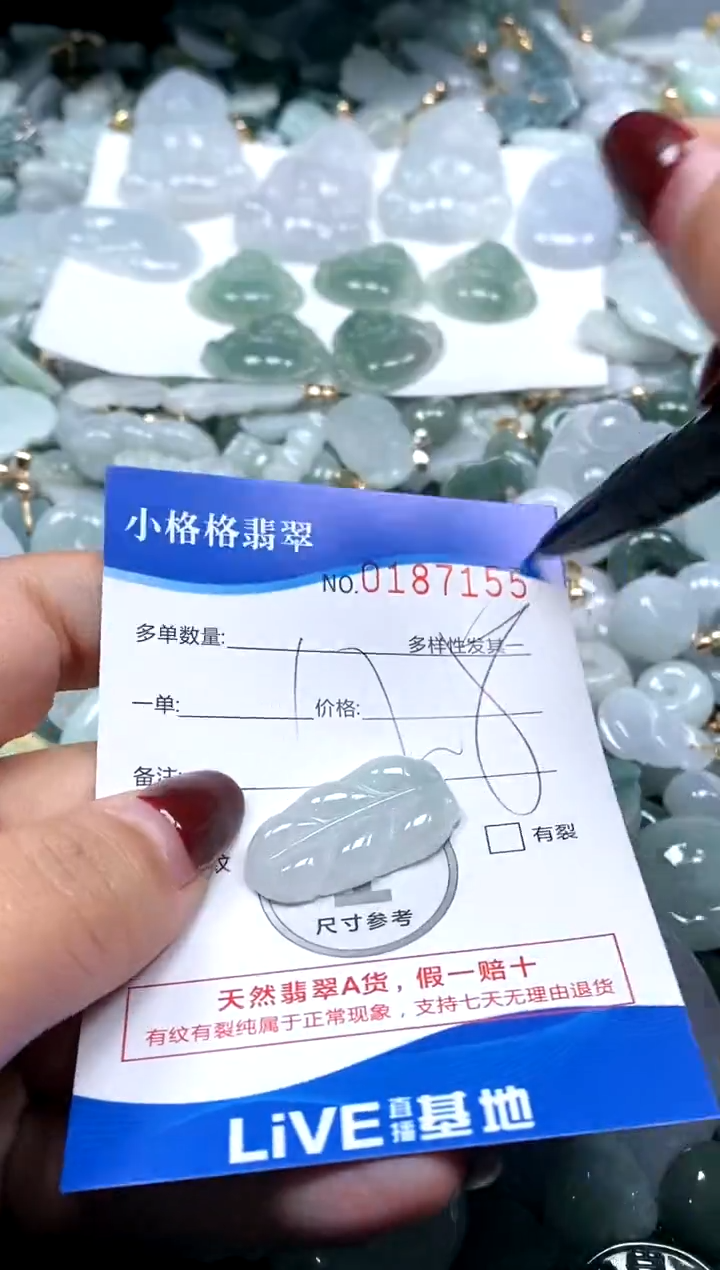 【闪购商品】翡翠颈饰未镶嵌闪购商品0187153