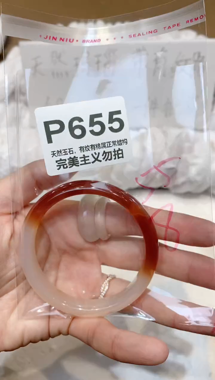 手镯玛瑙/玉髓未镶嵌55