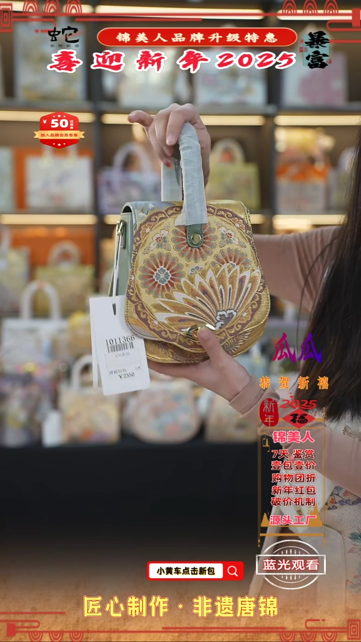 【闪购商品】织绣蕾蕾锦美人喜迎财神 特价包 4