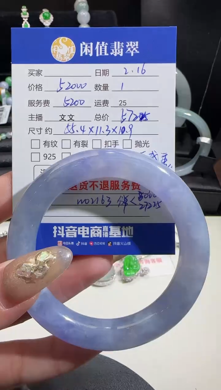 【闪购商品】翡翠手镯未镶嵌翡翠手镯