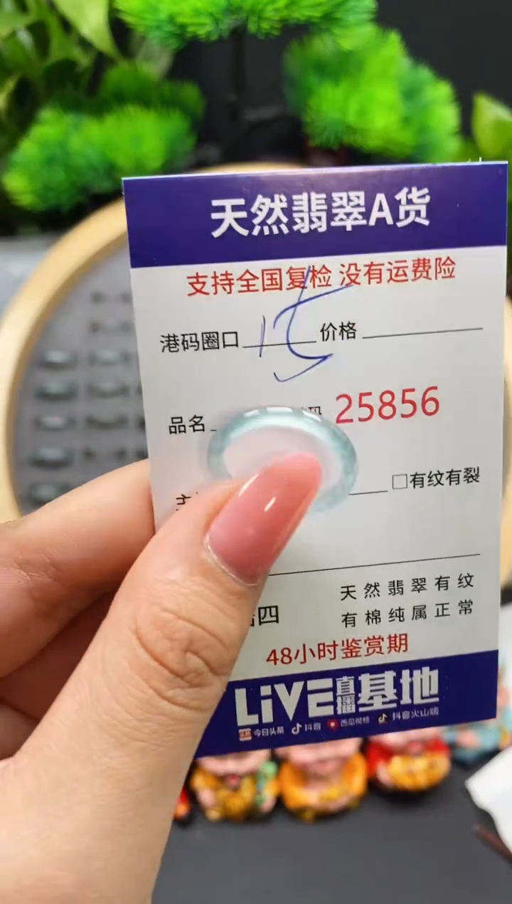 【闪购商品】翡翠戒指未镶嵌天然翡翠戒圈5856