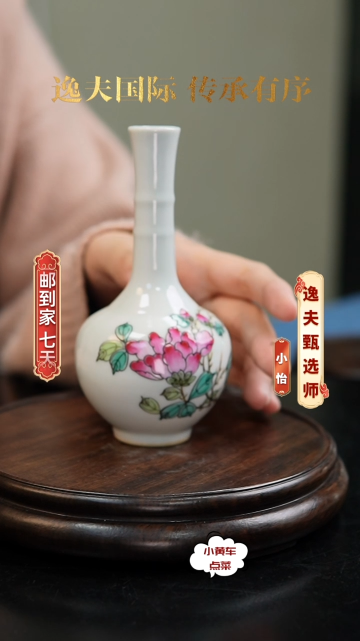 清赏瓶1192粉彩花卉赏瓶