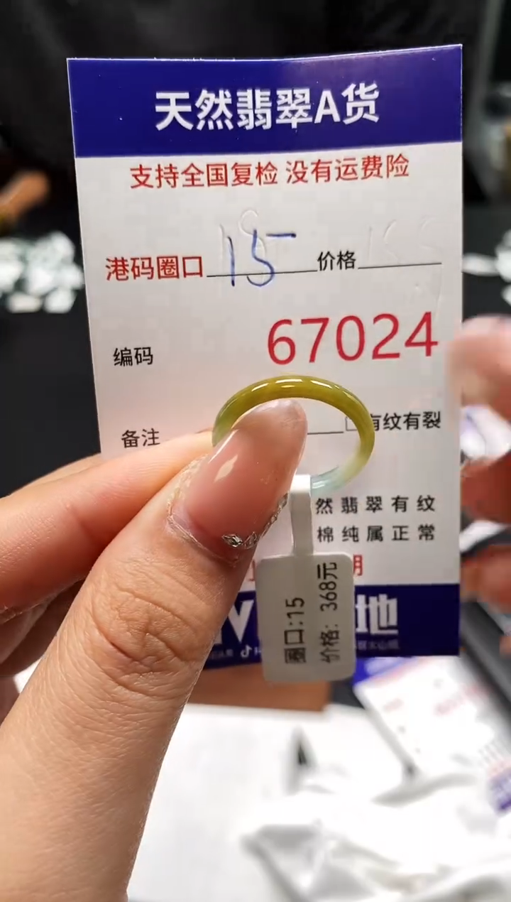 未镶嵌戒指翡翠天然A货翡翠7024