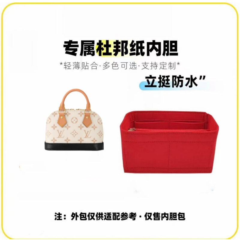 v038适用于【沙丘白贝壳黑底18cm】内胆包内衬包收纳整理包撑型