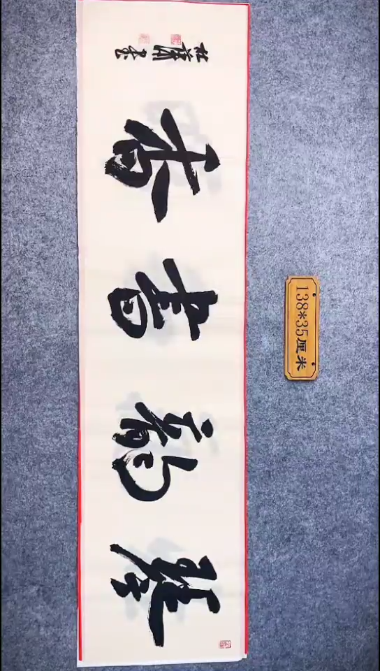 书法163中书协 杜潇书法放漏