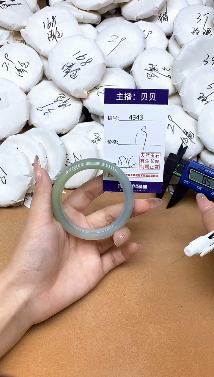 手镯玛瑙/玉髓未镶嵌4343