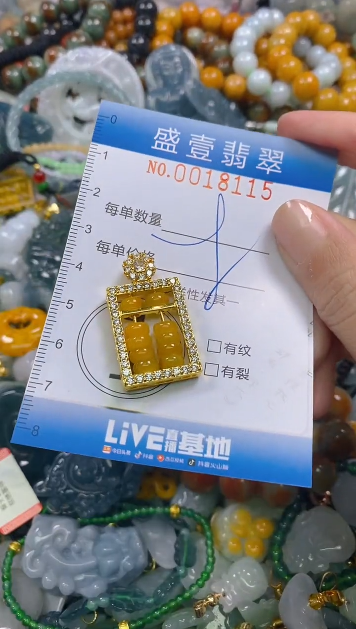 颈饰未镶嵌翡翠闪购0018115