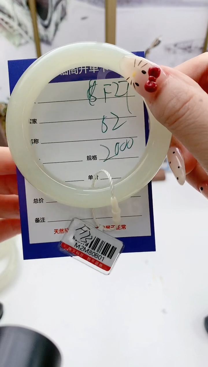 【闪购商品】和田玉手镯未镶嵌F27微色差