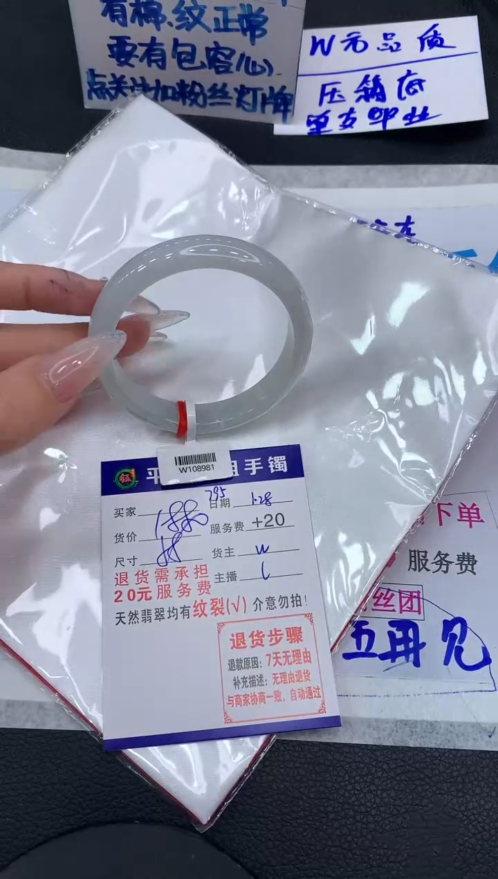 【闪购商品】翡翠手镯未镶嵌111111111