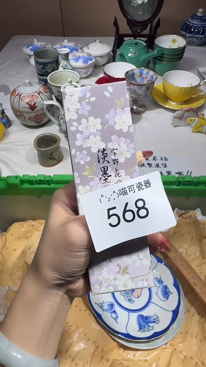瓷片l*n闪购名称 瓷片 l*n