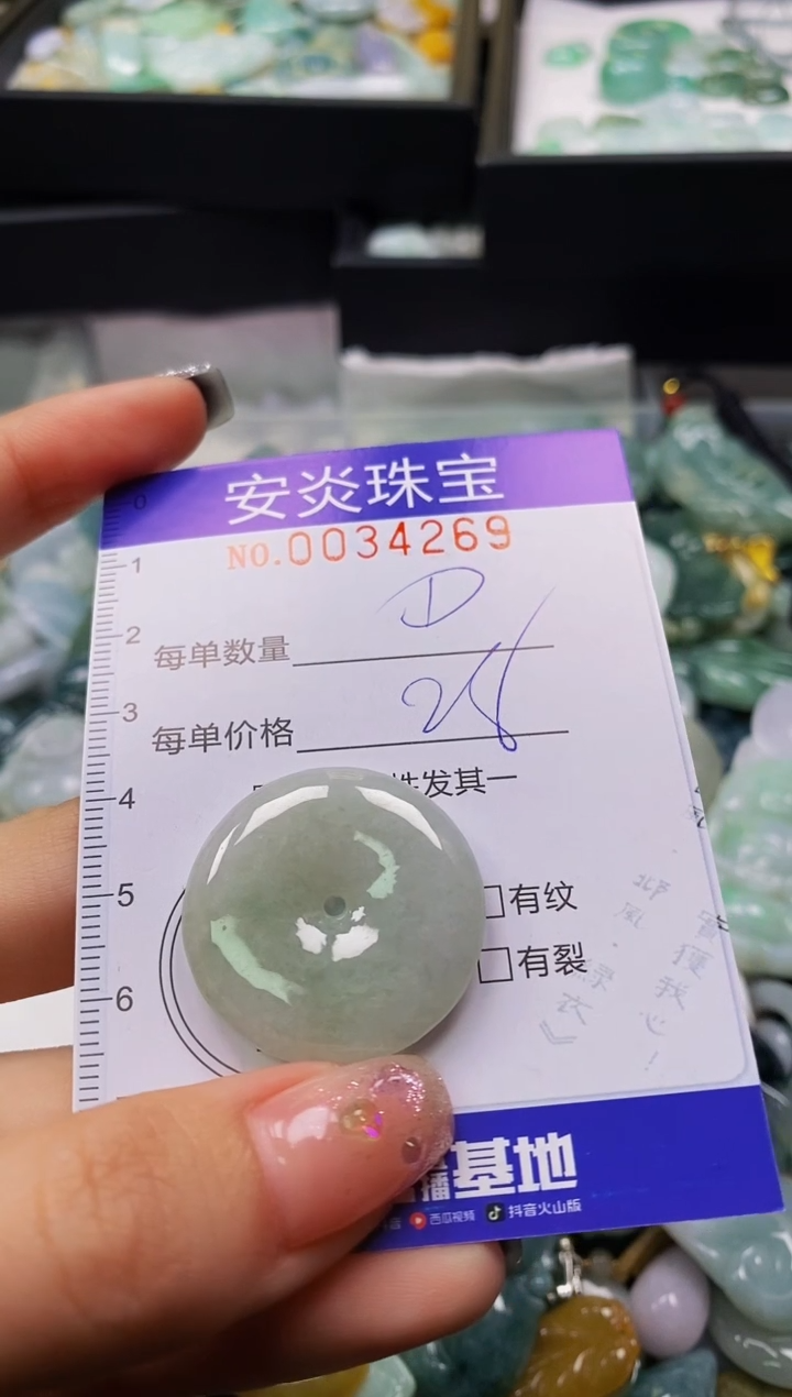 颈饰未镶嵌翡翠闪购0034269