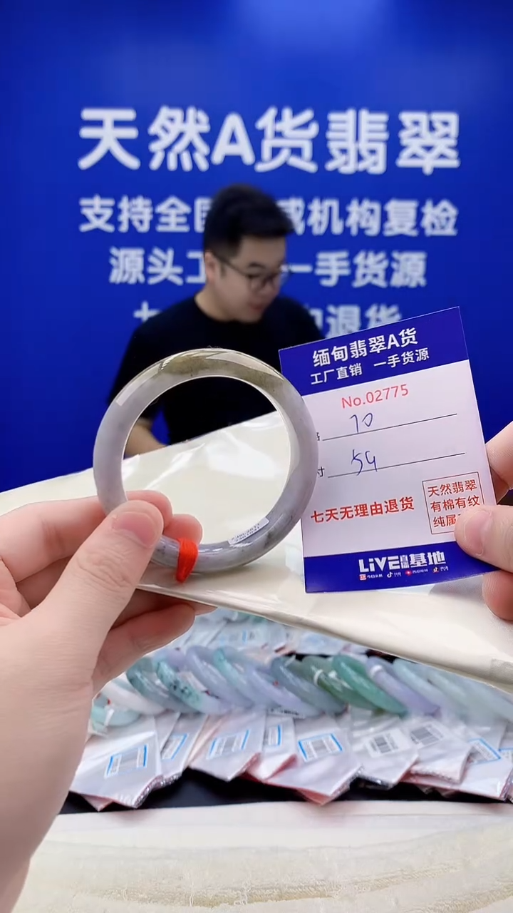 未镶嵌手镯翡翠75